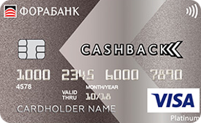 Кредитная карта «Премиальная с кэшбэком»