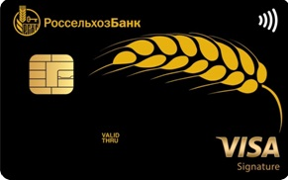 Дебетовая карта «Персональная Black Edition/Signature» Visa Signature, MasterCard Black Edition