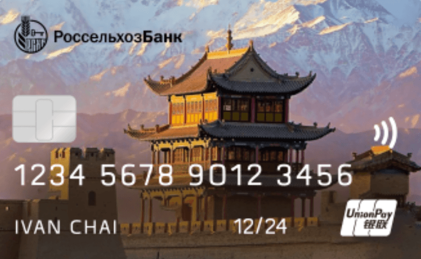 Дебетовая карта «Своя карта Плюс UnionPay»