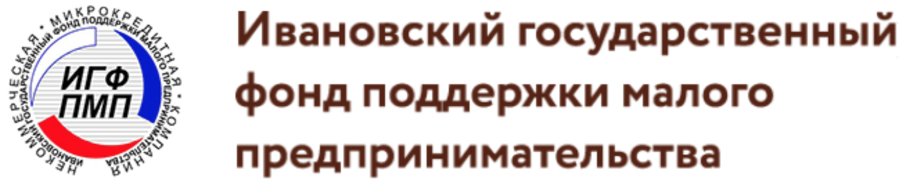 Ивановский государственный фонд поддержки малого предпринимательства