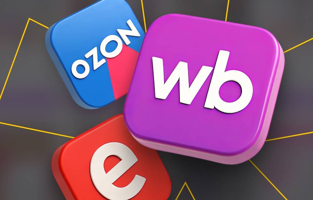 Продажи на маркетплейсах растут быстрее, чем кажется